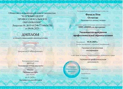 Профессиональная переподготовка «Газовая и жидкостная хроматография» — ncpo.ru